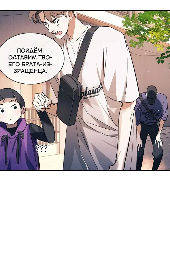 Манга Дерзай! - Глава 114 Страница 27