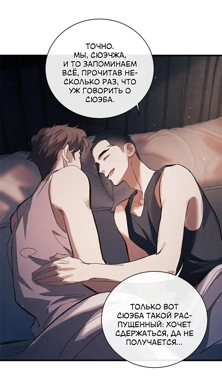 Манга Дерзай! - Глава 118 Страница 14