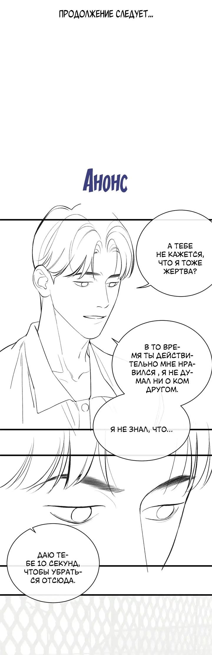 Манга Дерзай! - Глава 118 Страница 29