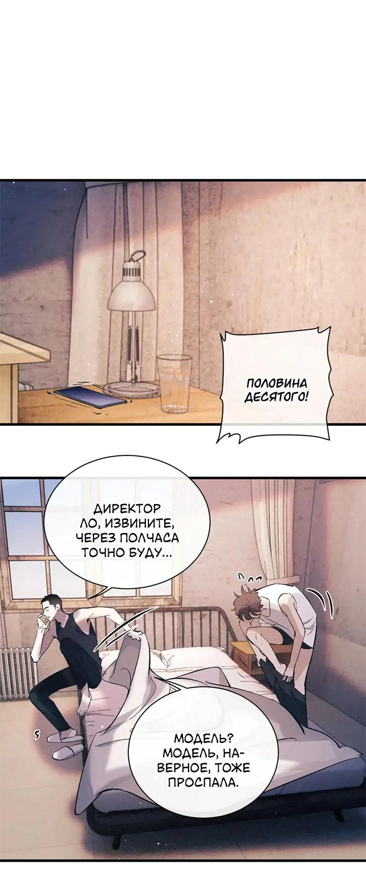 Манга Дерзай! - Глава 118 Страница 23