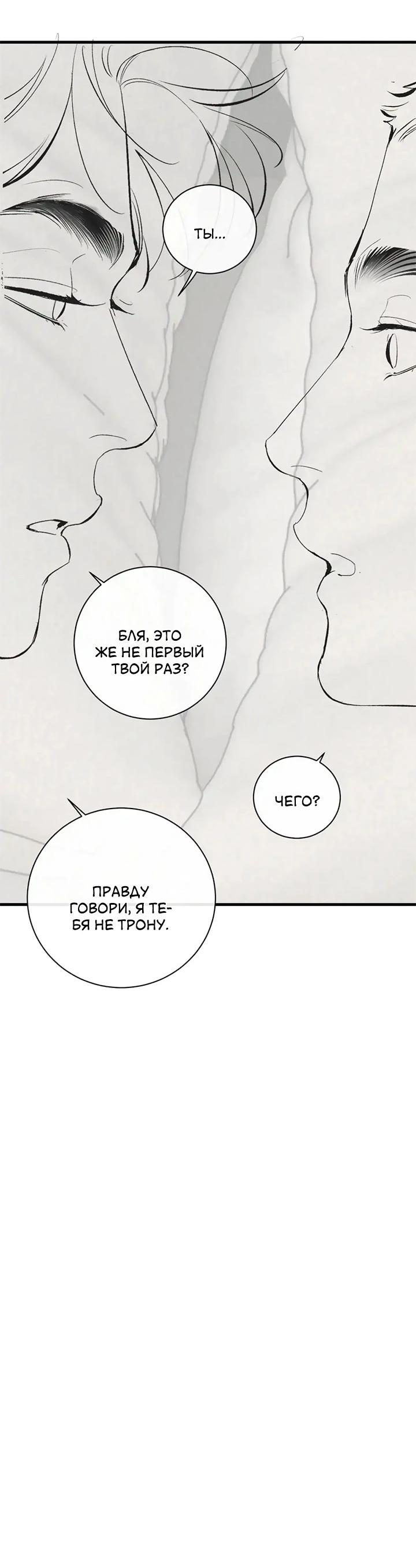 Манга Дерзай! - Глава 117 Страница 27