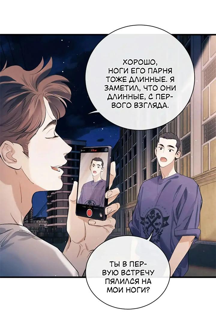 Манга Дерзай! - Глава 116 Страница 10