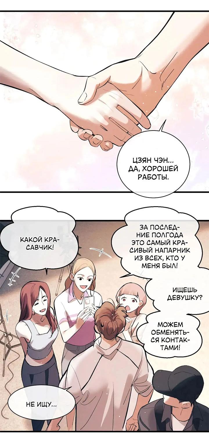 Манга Дерзай! - Глава 120 Страница 12