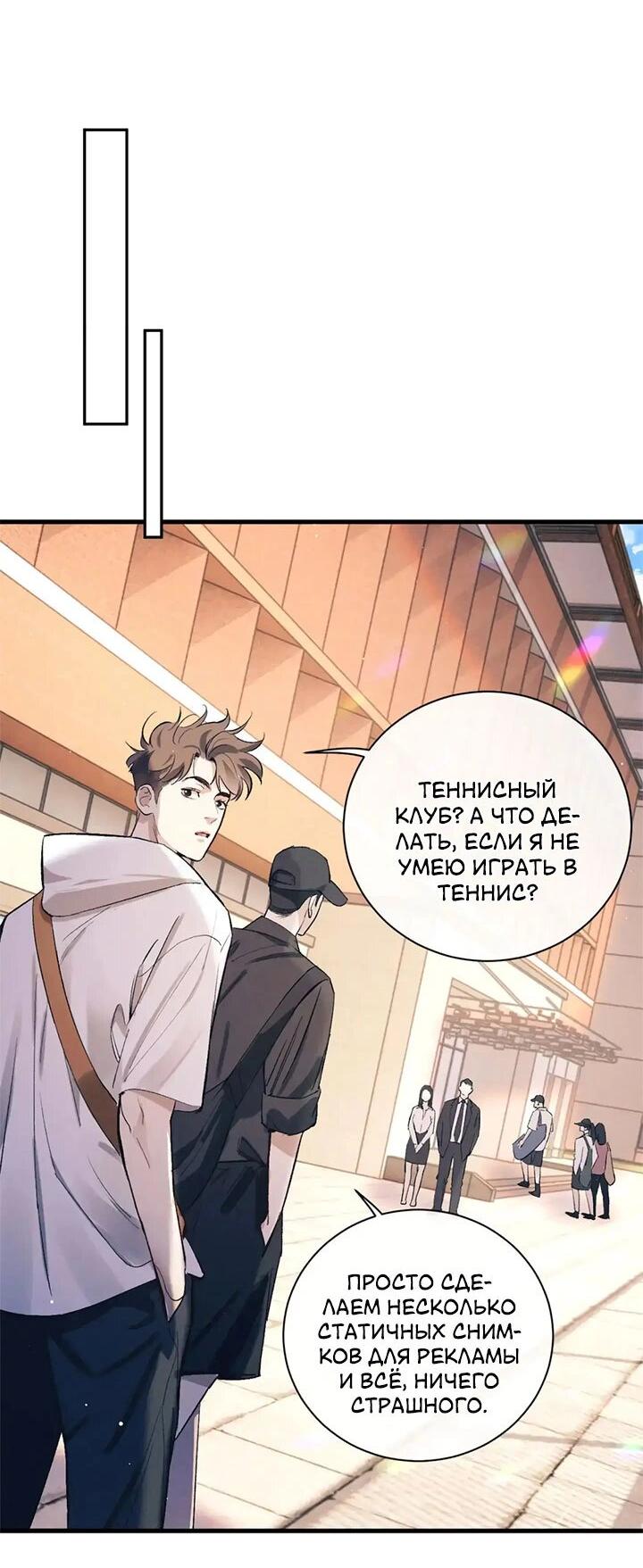 Манга Дерзай! - Глава 119 Страница 4