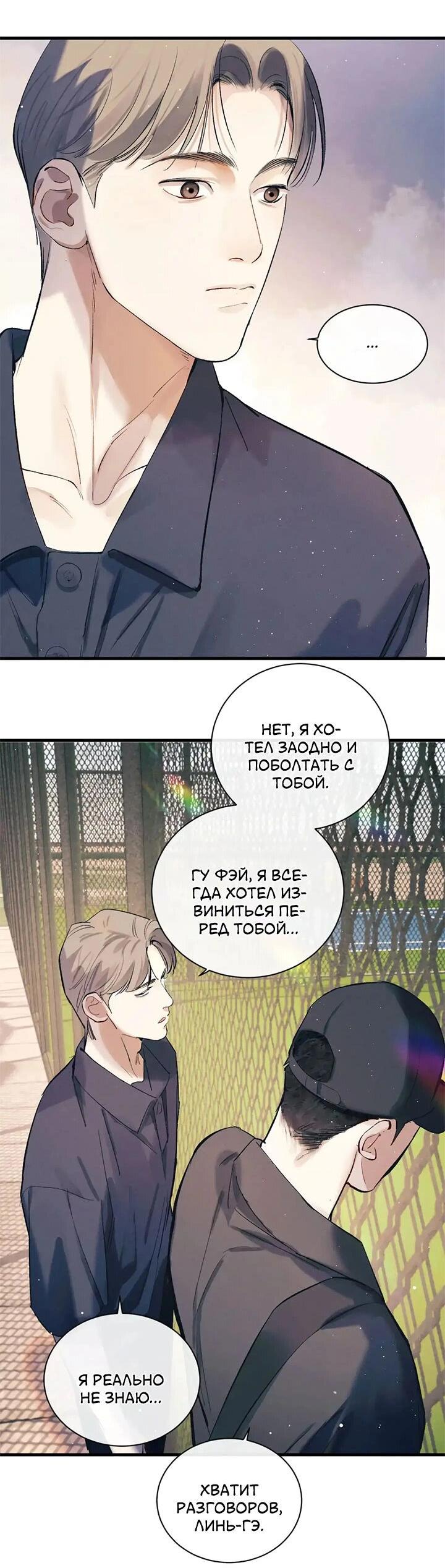 Манга Дерзай! - Глава 119 Страница 12
