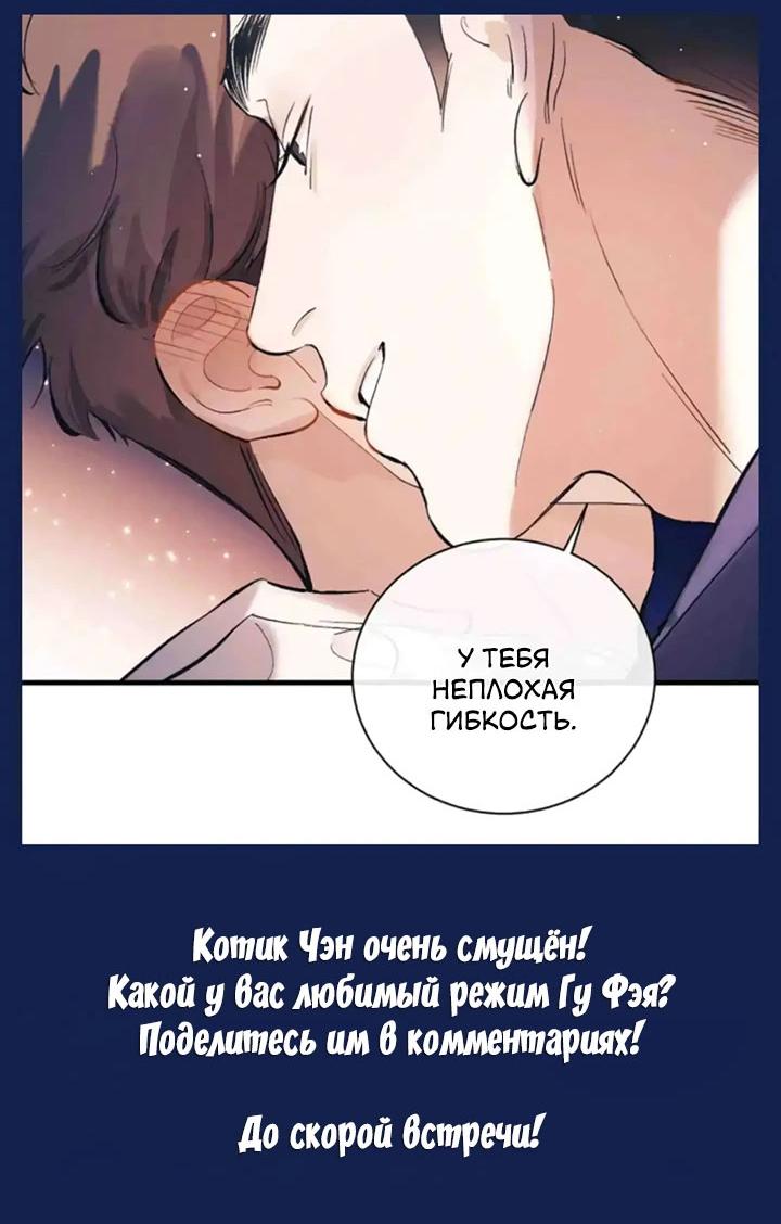 Манга Дерзай! - Глава 1150.2 Страница 8