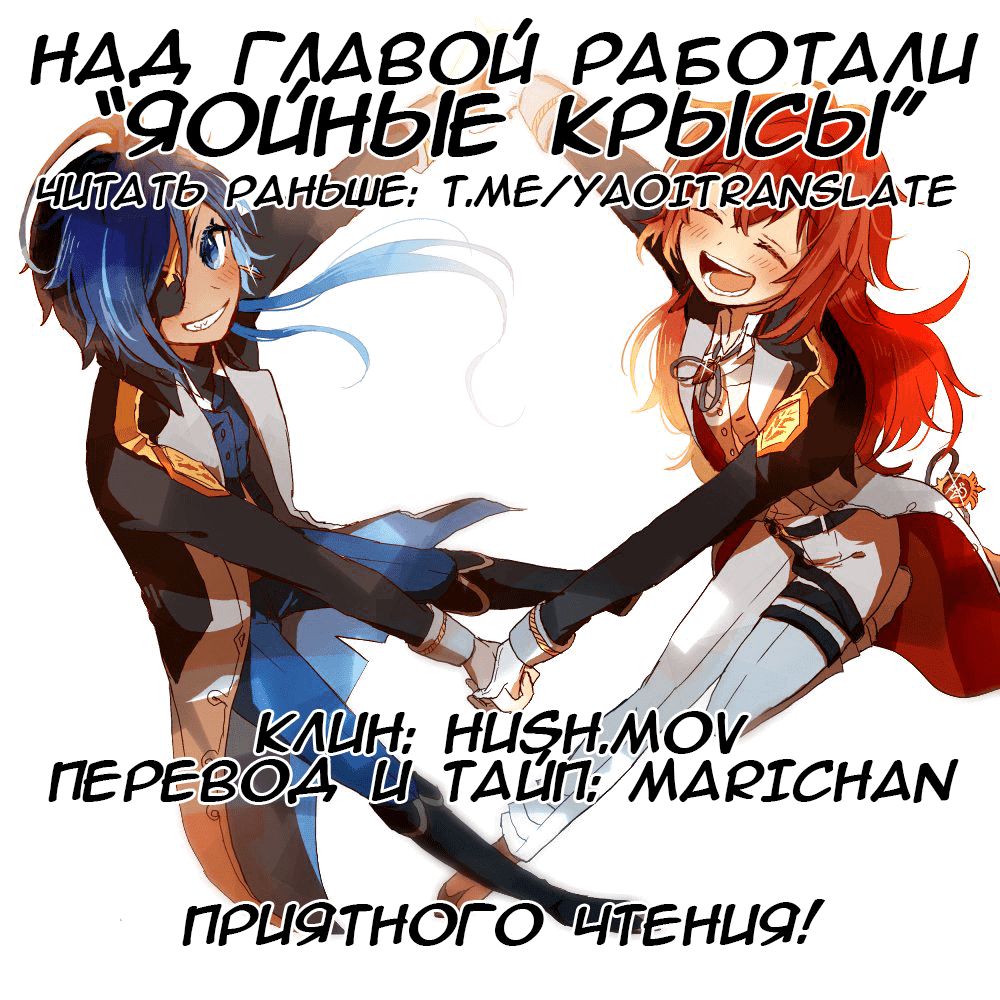 Манга Genshin Impact dj - The last hope - Глава 3 Страница 1