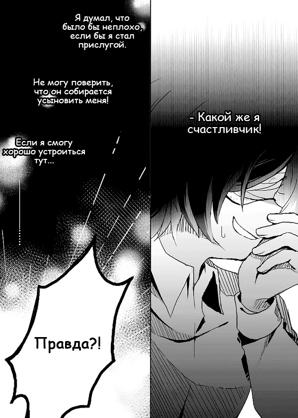 Манга Genshin Impact dj - The last hope - Глава 1 Страница 18