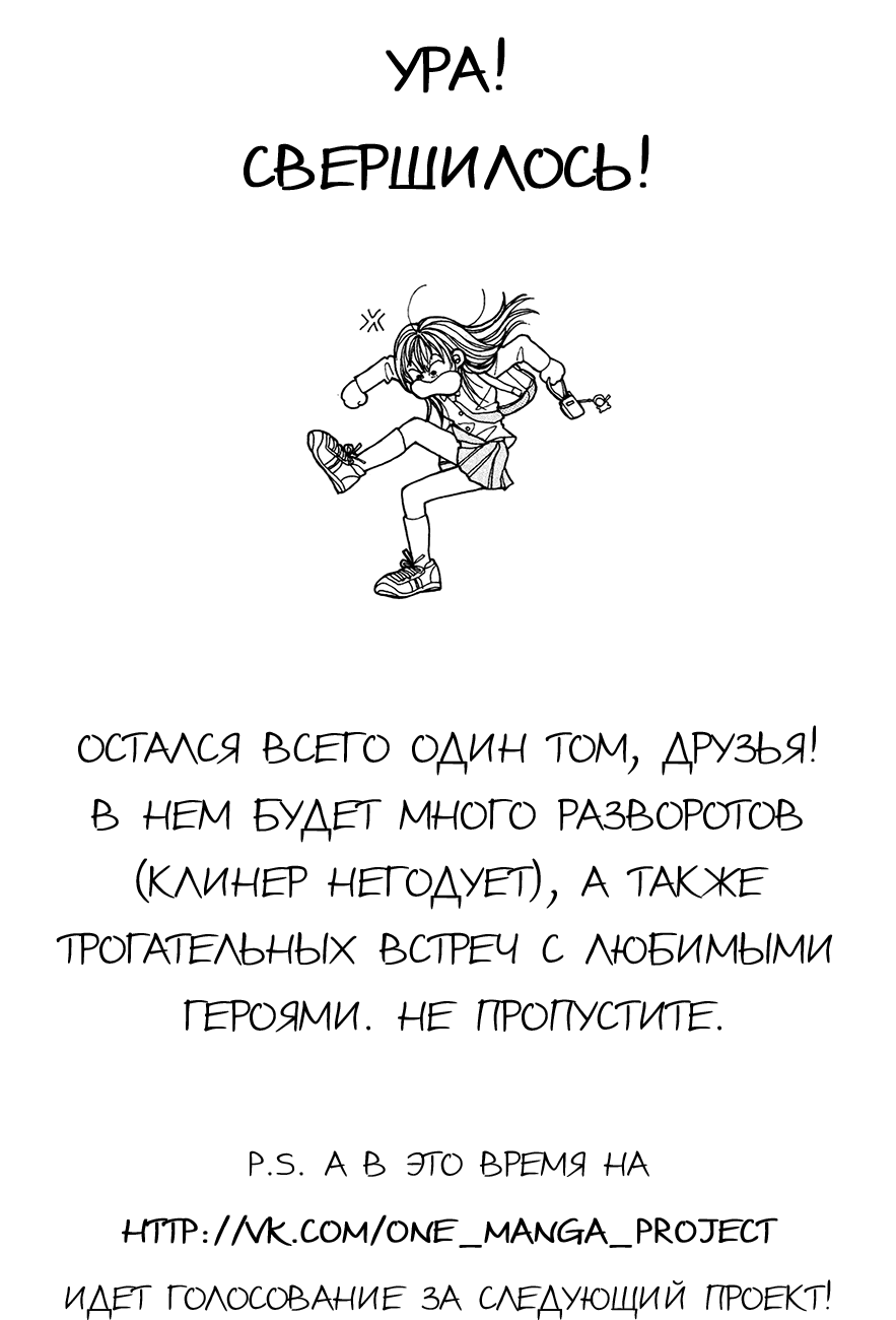 Манга Страстная женщина - Глава 96 Страница 40