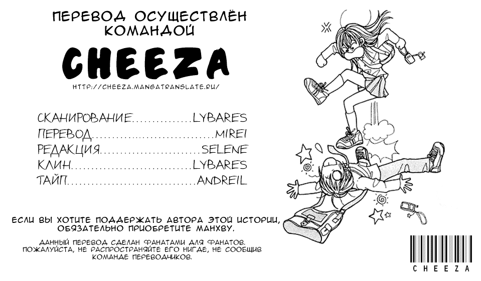 Манга Страстная женщина - Глава 87 Страница 2