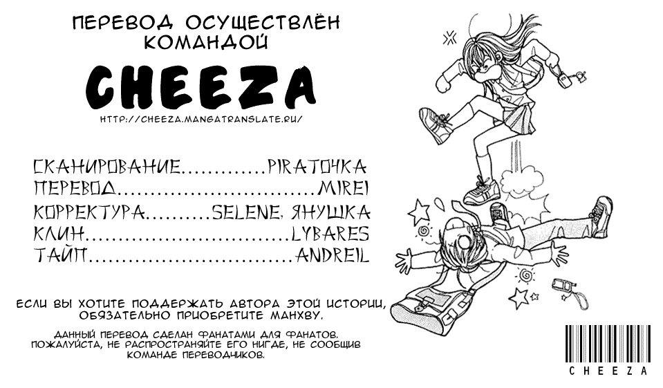 Манга Страстная женщина - Глава 80 Страница 2
