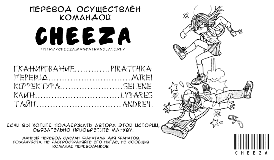 Манга Страстная женщина - Глава 79 Страница 2