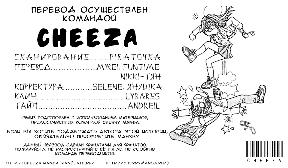 Манга Страстная женщина - Глава 73 Страница 2
