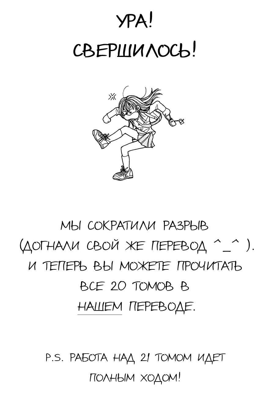 Манга Страстная женщина - Глава 72 Страница 38