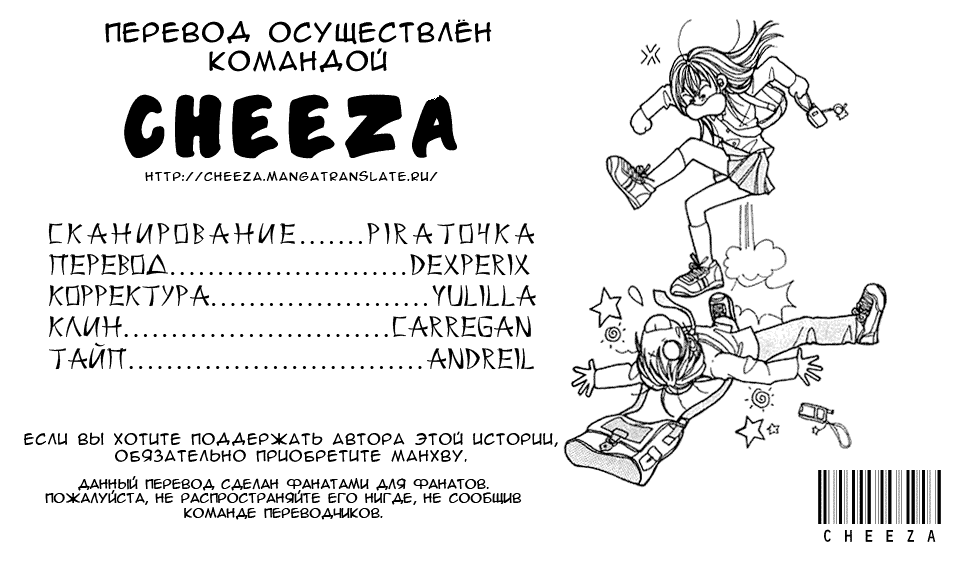 Манга Страстная женщина - Глава 62 Страница 2