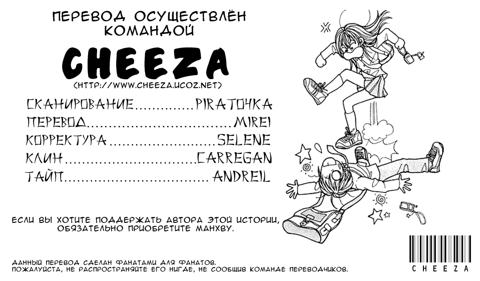 Манга Страстная женщина - Глава 59 Страница 2