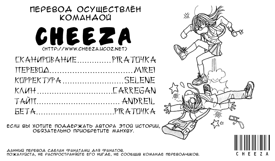 Манга Страстная женщина - Глава 55 Страница 2