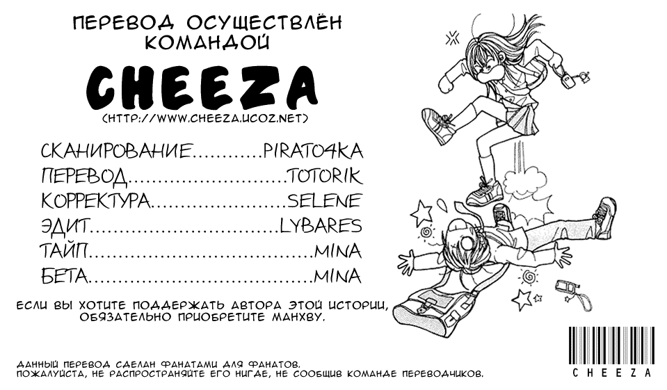 Манга Страстная женщина - Глава 45 Страница 2