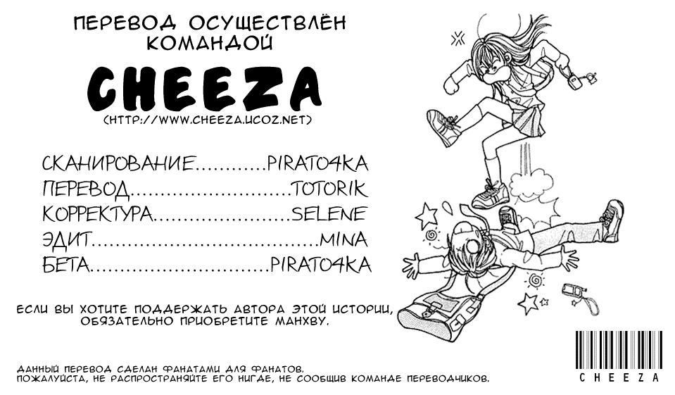 Манга Страстная женщина - Глава 44 Страница 3