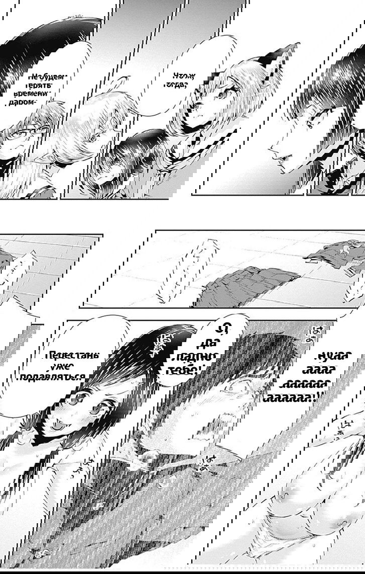 Манга Цвет девичьей звезды - Глава 6 Страница 34