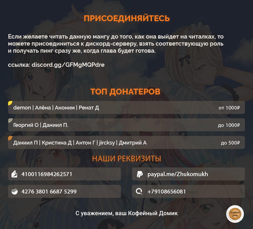 Манга Кафе-терраса Богинь - Глава 20 Страница 19