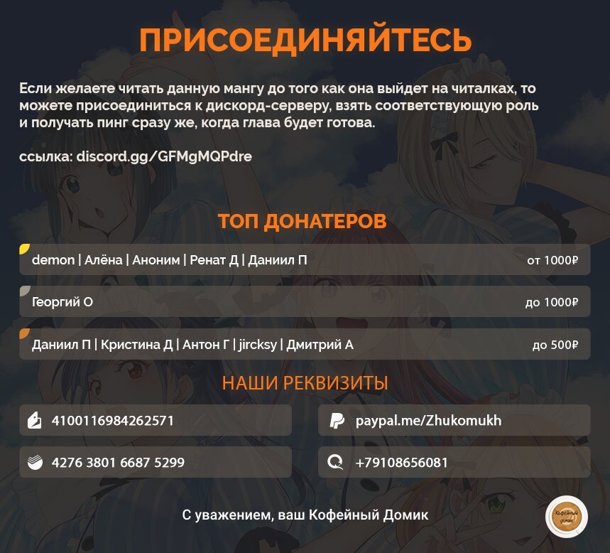 Манга Кафе-терраса Богинь - Глава 22 Страница 19