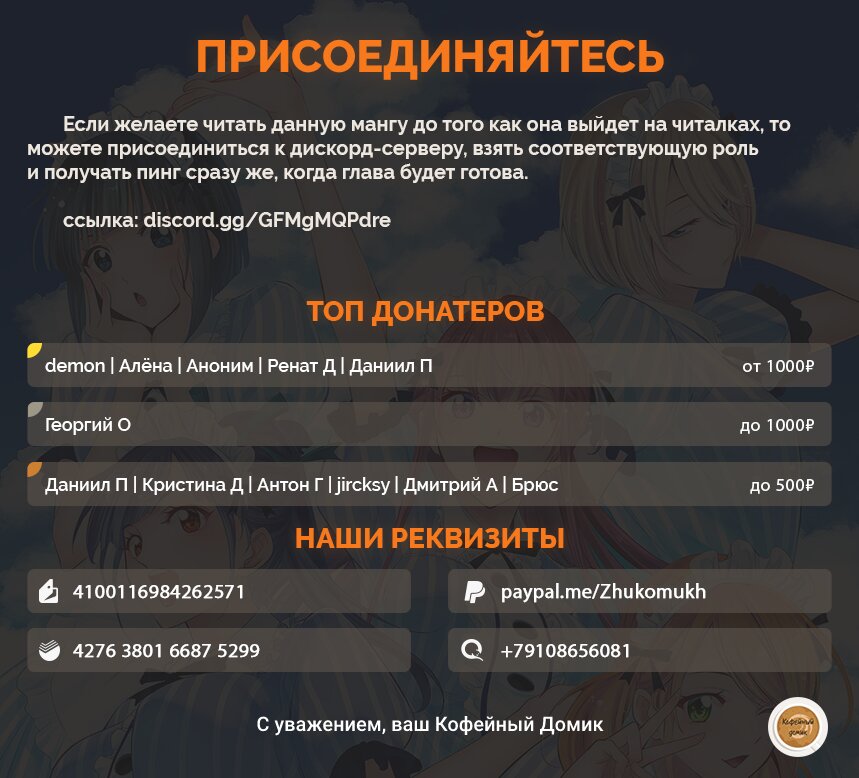 Манга Кафе-терраса Богинь - Глава 24 Страница 19