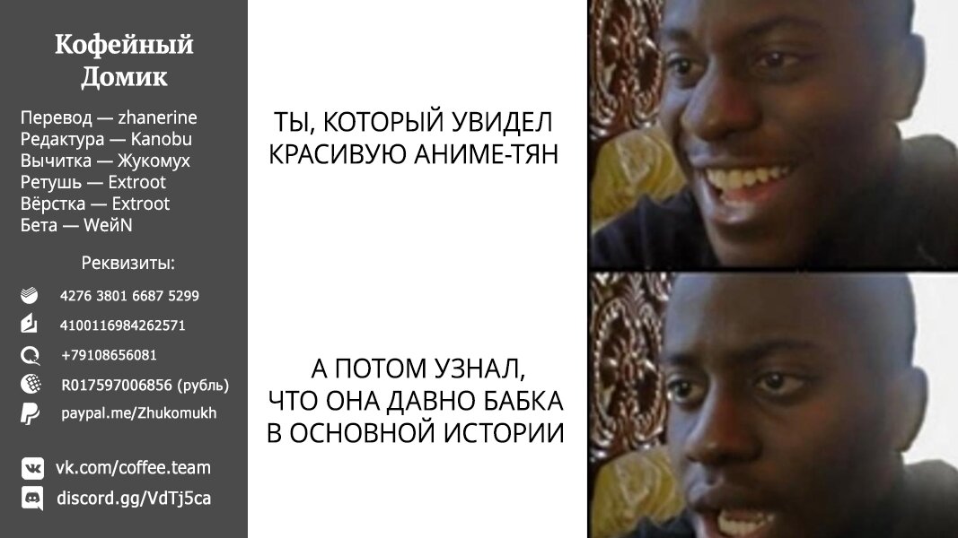 Манга Кафе-терраса Богинь - Глава 27 Страница 20