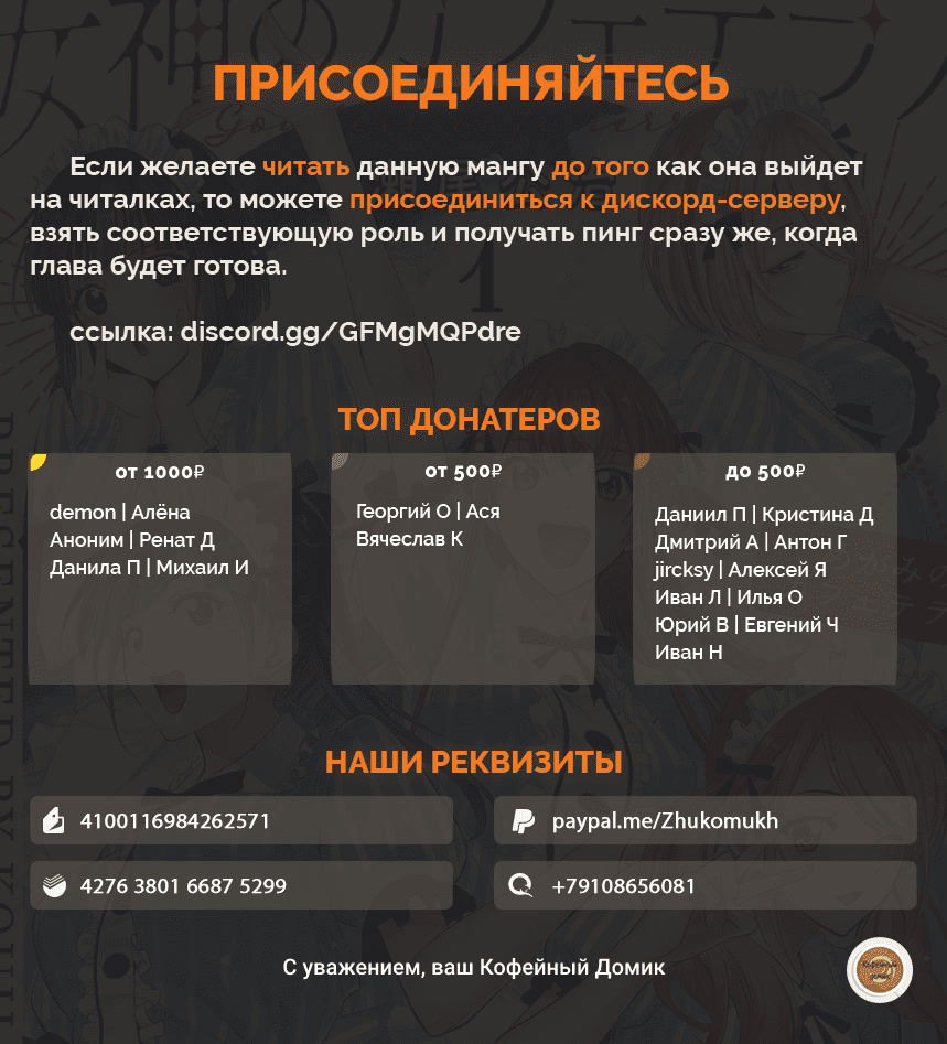 Манга Кафе-терраса Богинь - Глава 28 Страница 21