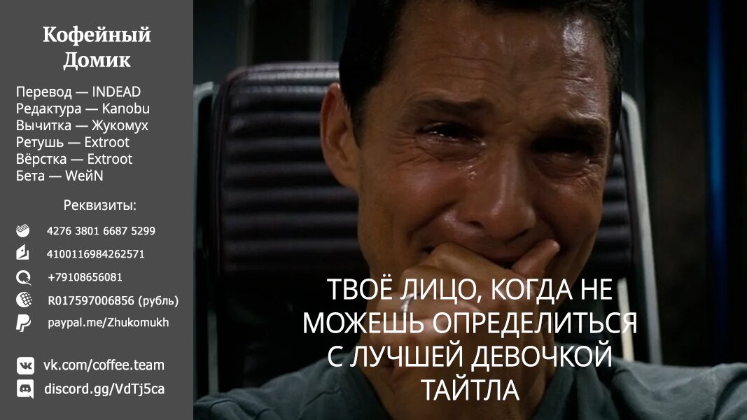 Манга Кафе-терраса Богинь - Глава 28 Страница 22