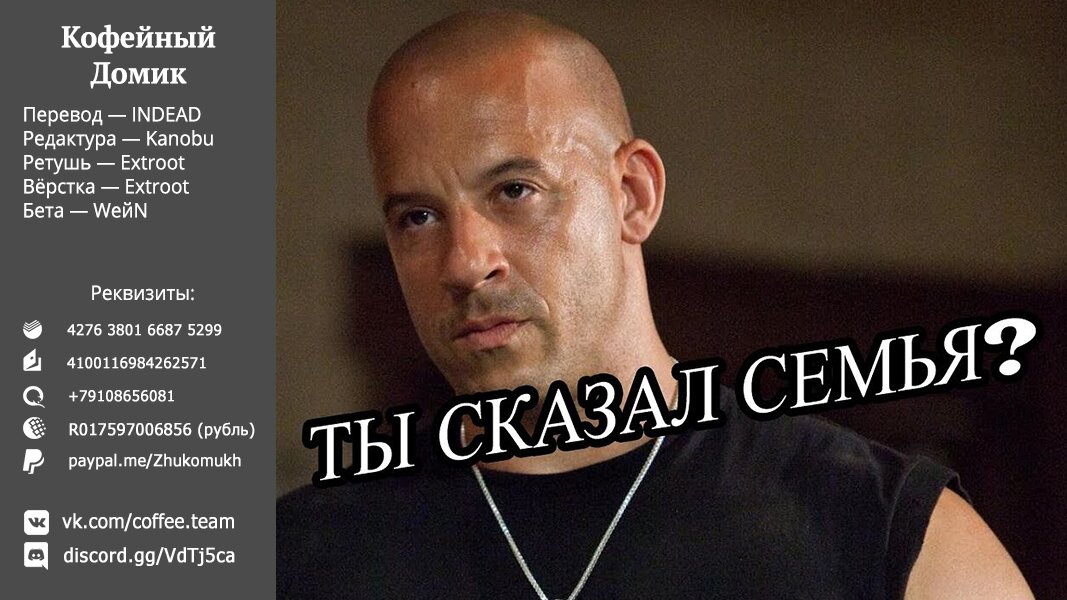 Манга Кафе-терраса Богинь - Глава 32 Страница 20