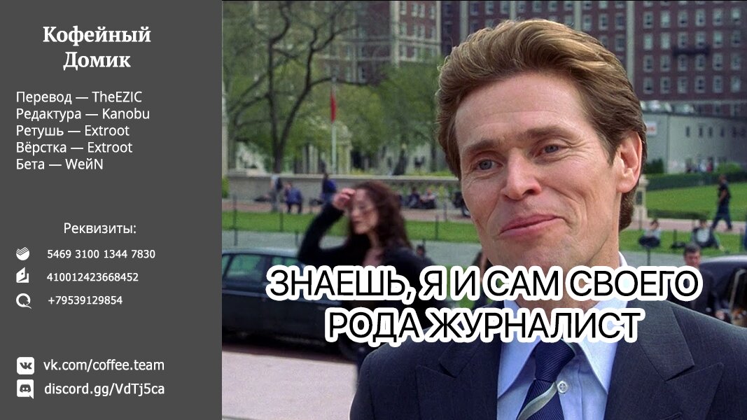 Манга Кафе-терраса Богинь - Глава 34 Страница 20