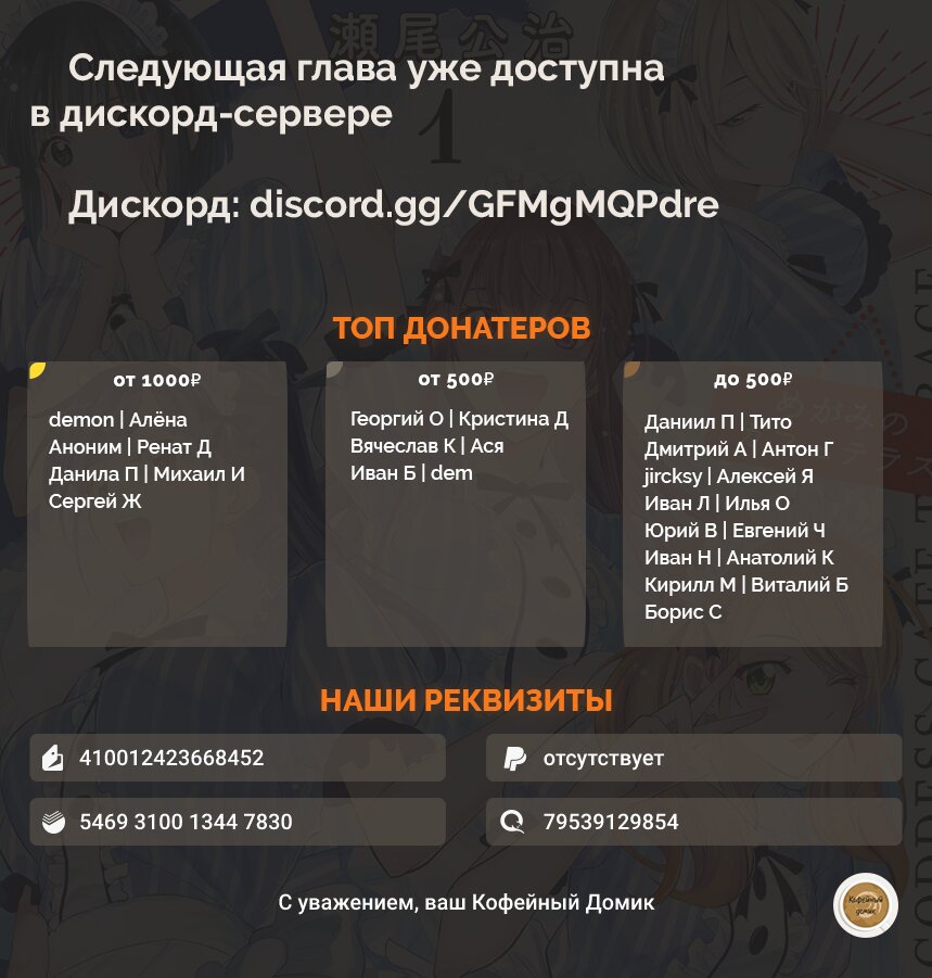 Манга Кафе-терраса Богинь - Глава 35 Страница 18
