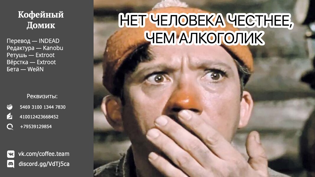 Манга Кафе-терраса Богинь - Глава 36 Страница 20