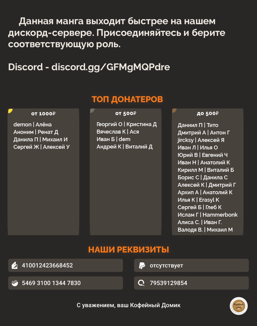 Манга Кафе-терраса Богинь - Глава 38 Страница 22