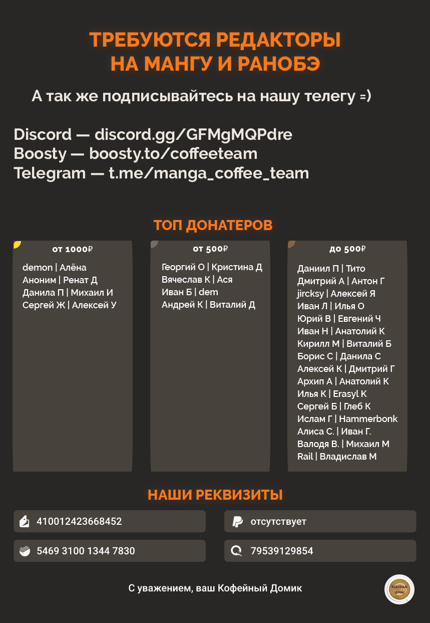 Манга Кафе-терраса Богинь - Глава 39 Страница 20
