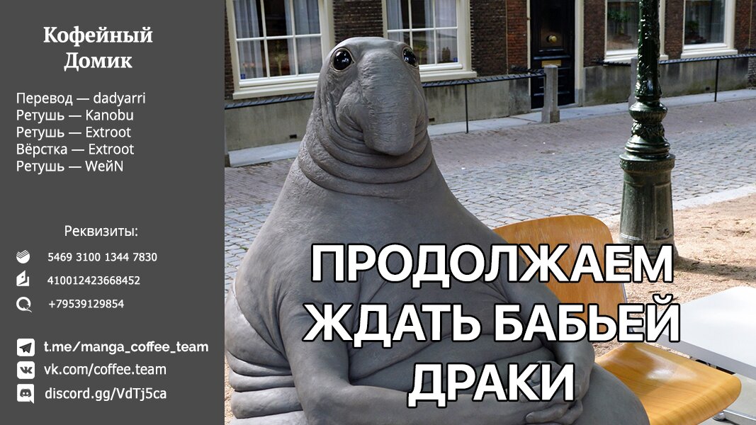 Манга Кафе-терраса Богинь - Глава 39 Страница 21