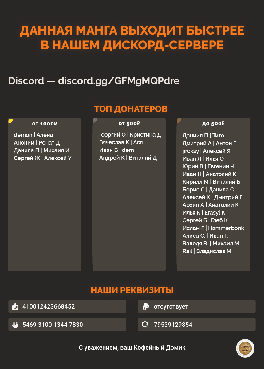 Манга Кафе-терраса Богинь - Глава 40 Страница 19