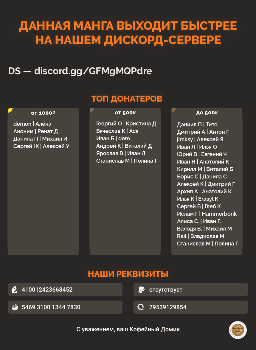 Манга Кафе-терраса Богинь - Глава 41 Страница 19