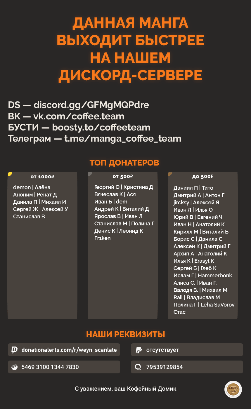 Манга Кафе-терраса Богинь - Глава 44 Страница 19