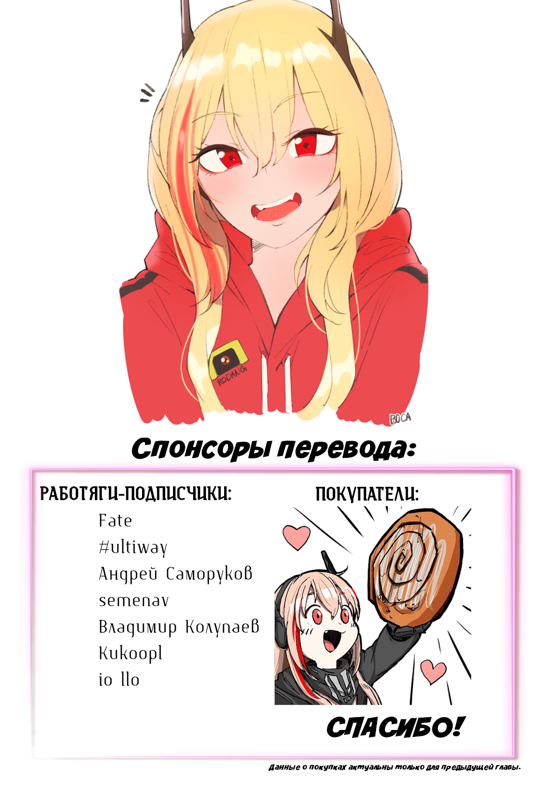 Манга Кафе-терраса Богинь - Глава 156 Страница 2
