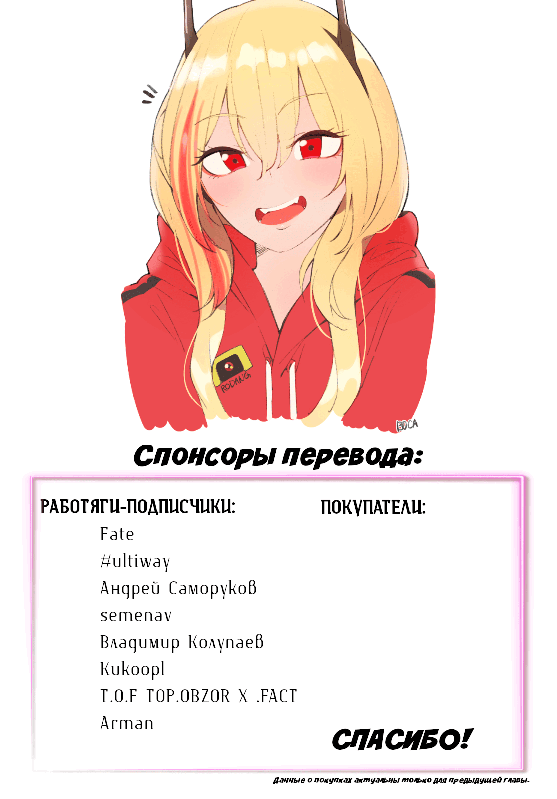 Манга Кафе-терраса Богинь - Глава 153 Страница 2