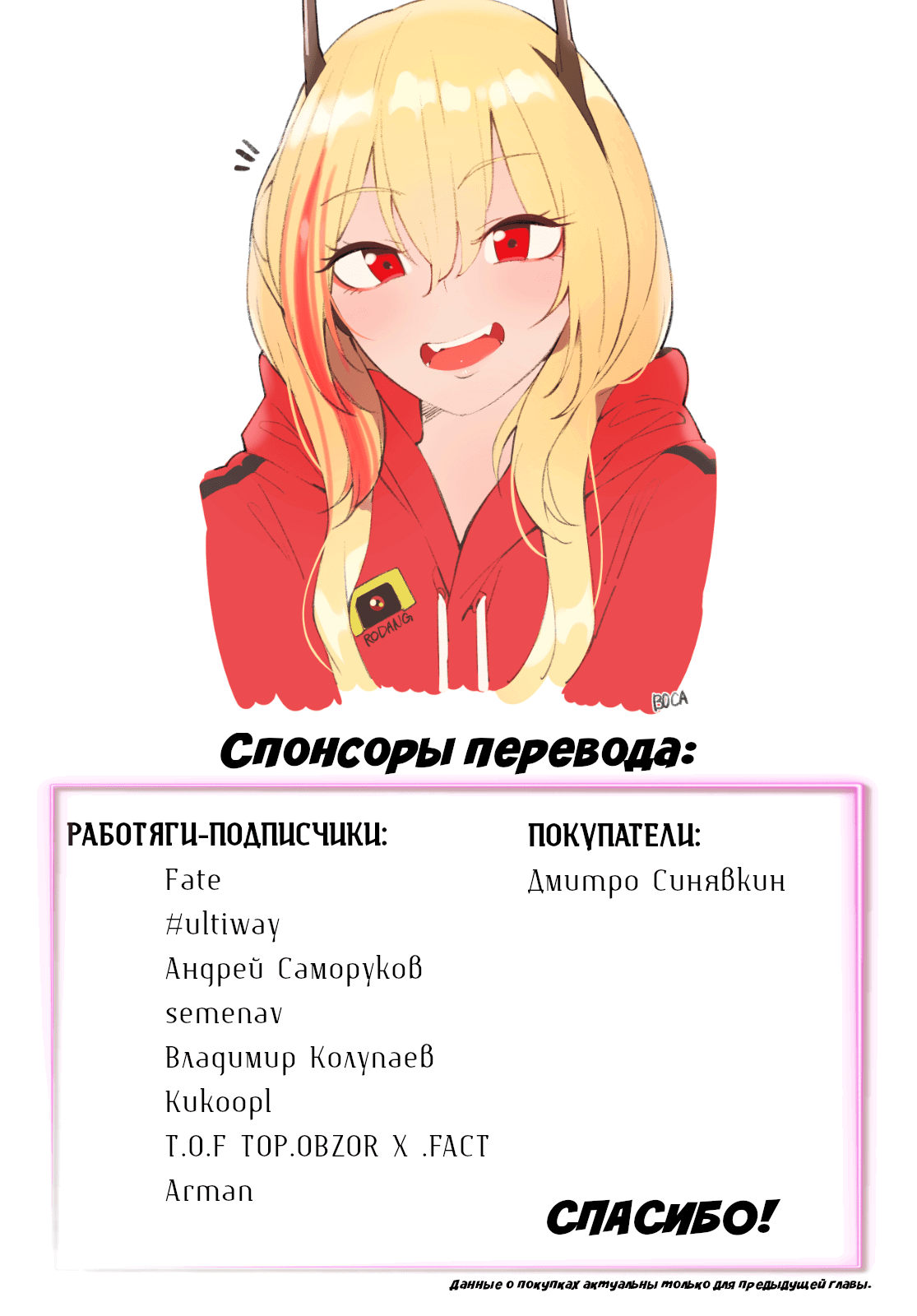 Манга Кафе-терраса Богинь - Глава 151 Страница 2