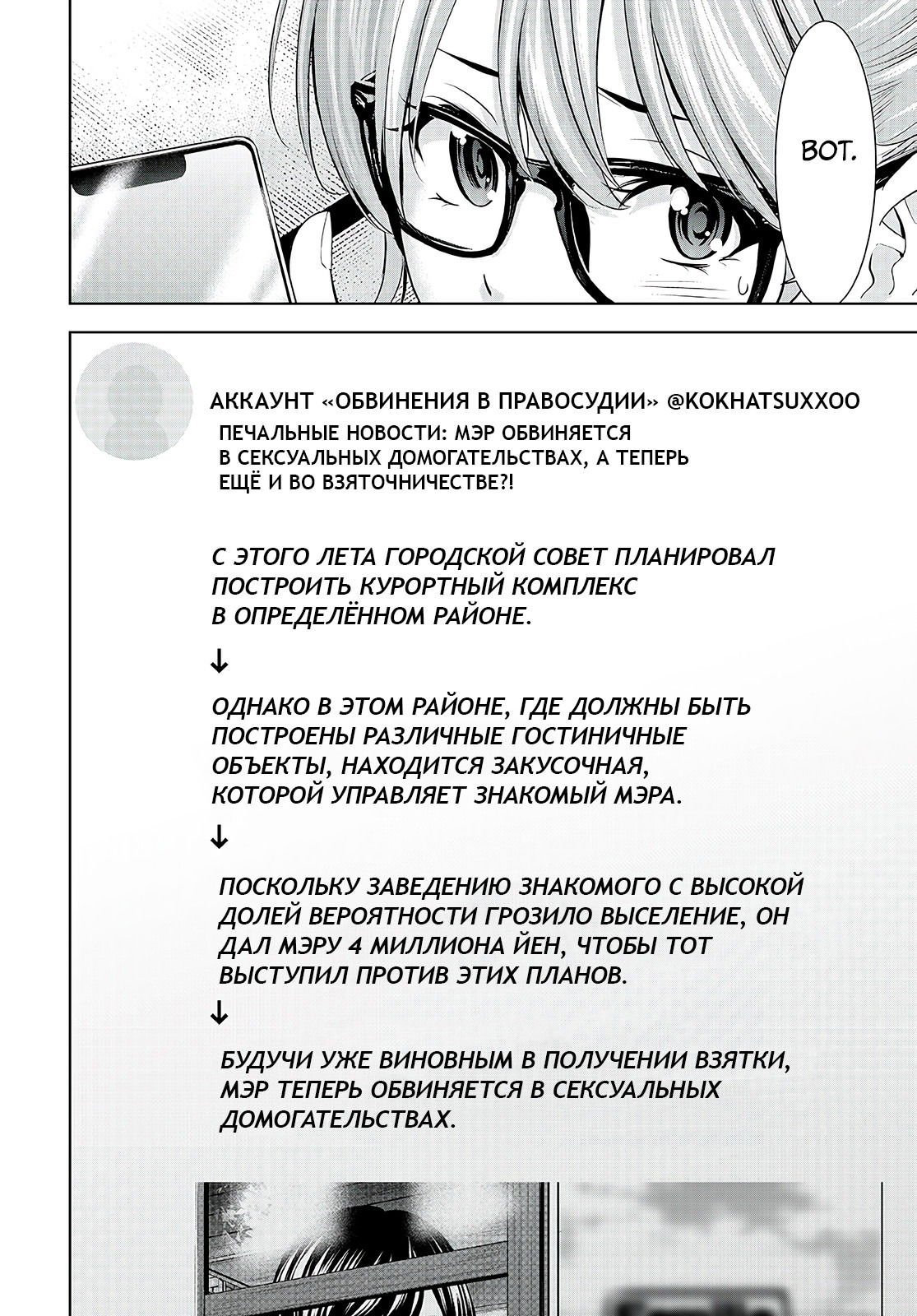 Манга Кафе-терраса Богинь - Глава 208 Страница 15