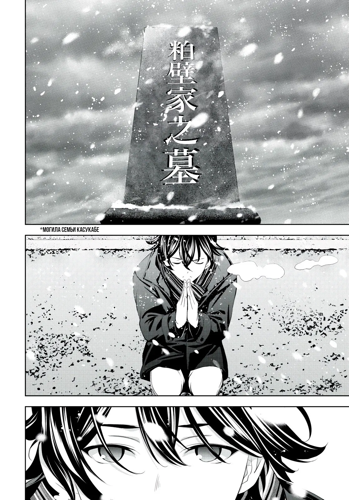 Манга Кафе-терраса Богинь - Глава 210 Страница 7