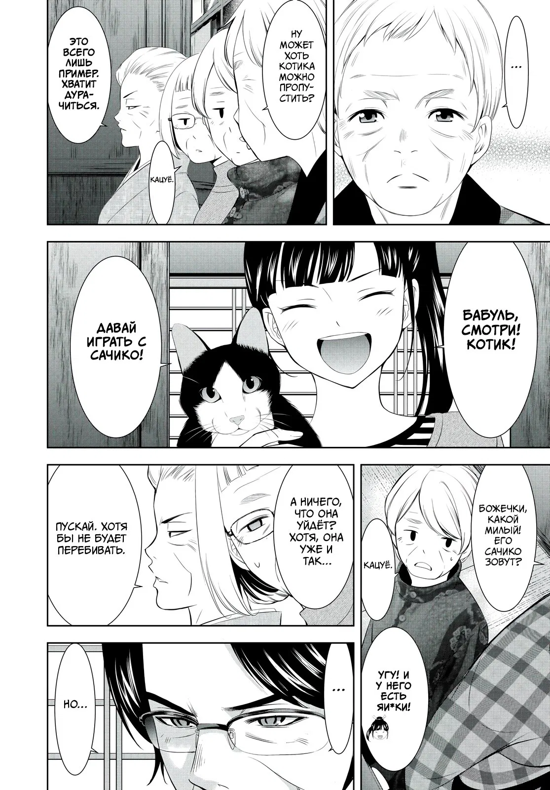 Манга Кафе-терраса Богинь - Глава 211 Страница 8