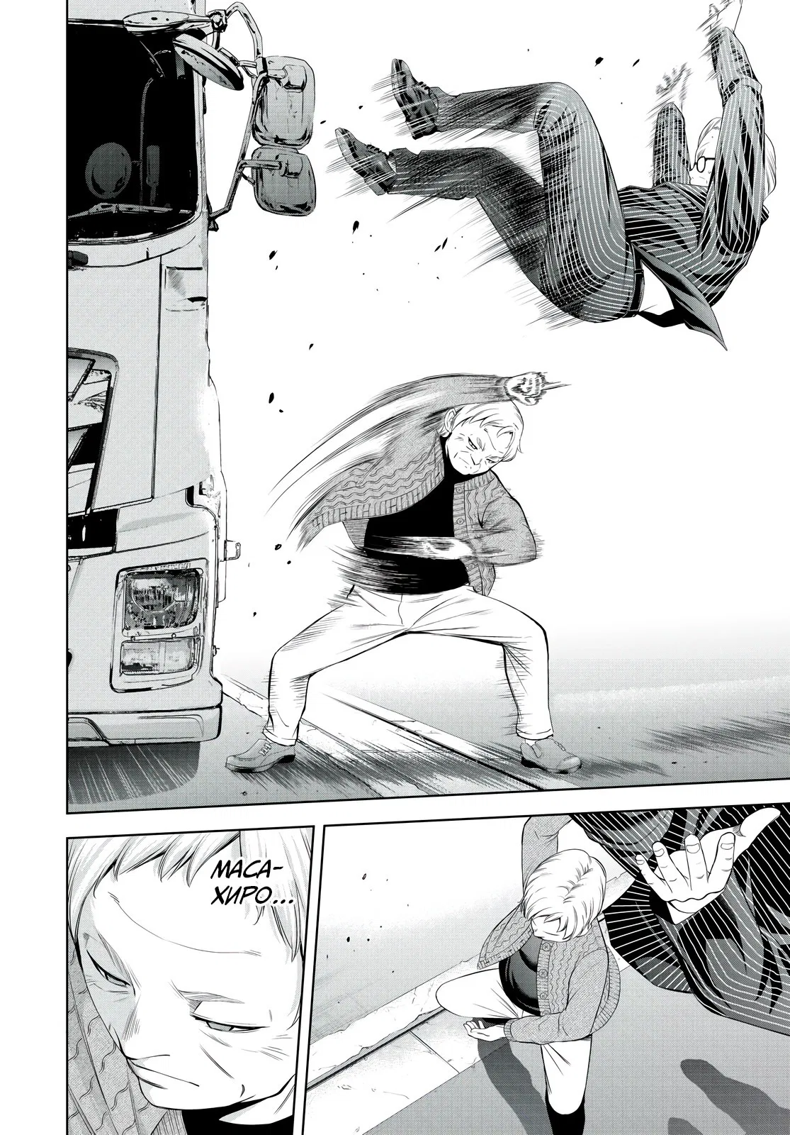 Манга Кафе-терраса Богинь - Глава 214 Страница 13