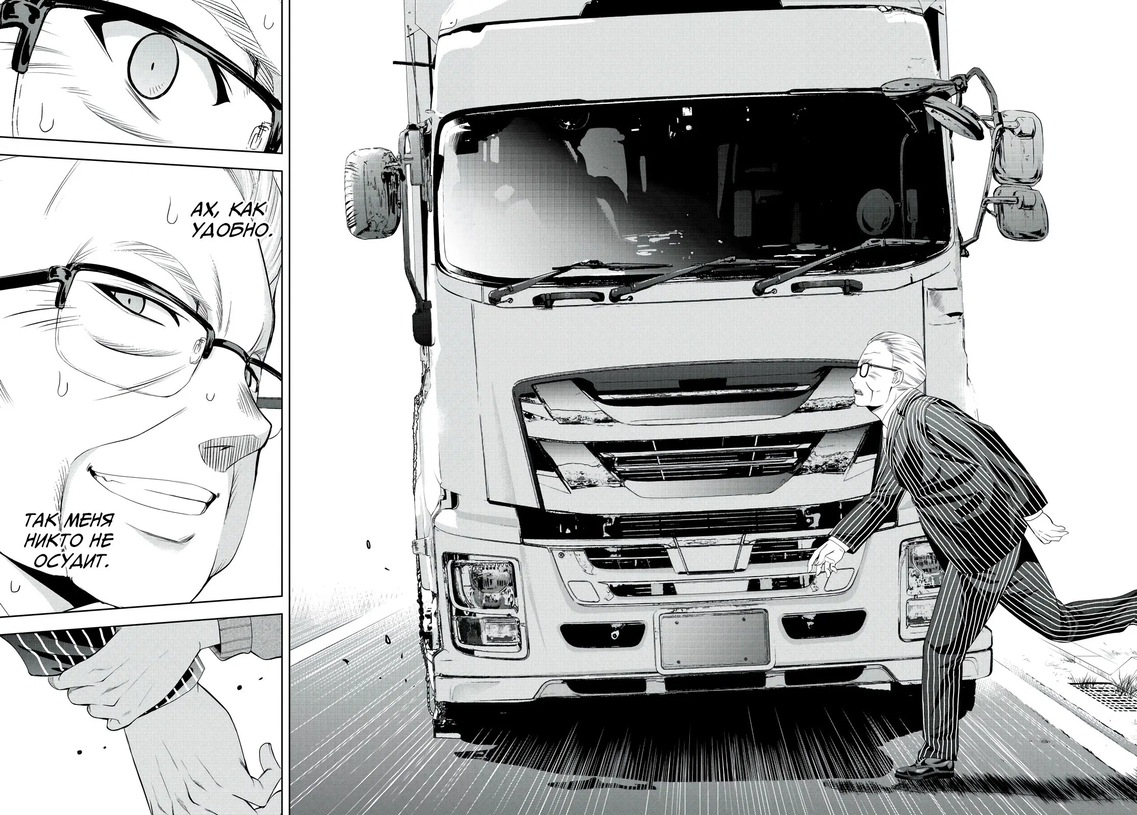 Манга Кафе-терраса Богинь - Глава 214 Страница 12