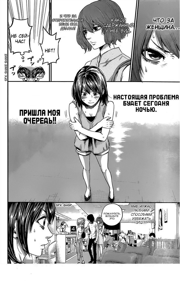Манга Гаремный брак - Глава 13 Страница 3