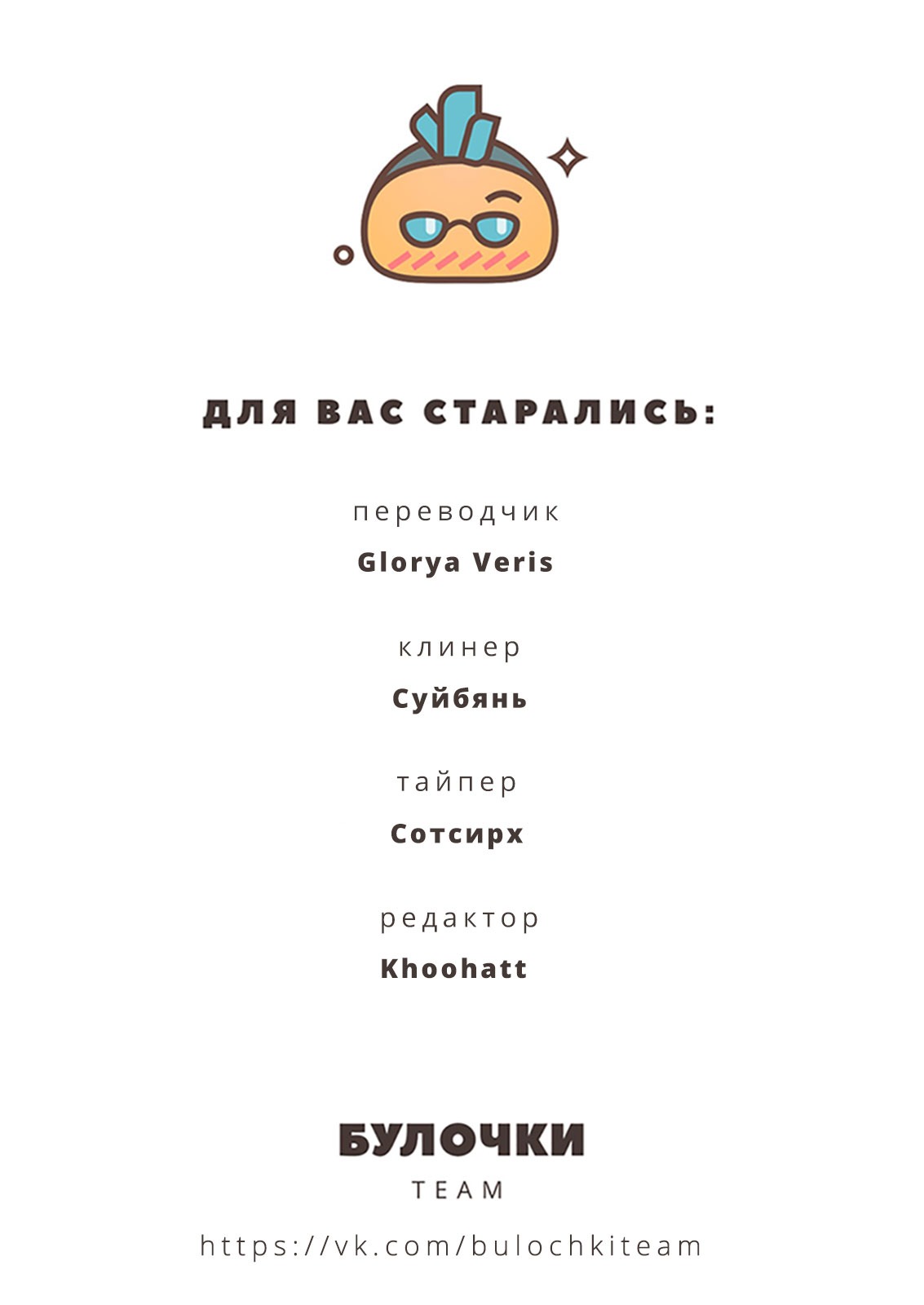 Манга Ретро BL - Глава 7 Страница 19